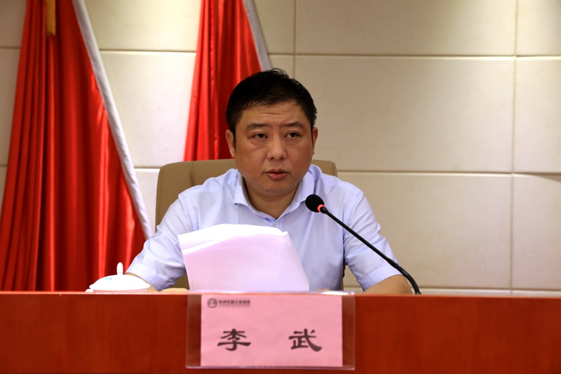 不动产登记中心召开廉政风险点排查工作会议