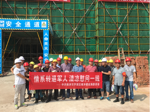 副区长姚艺率区城建局一行慰问项目一线工人