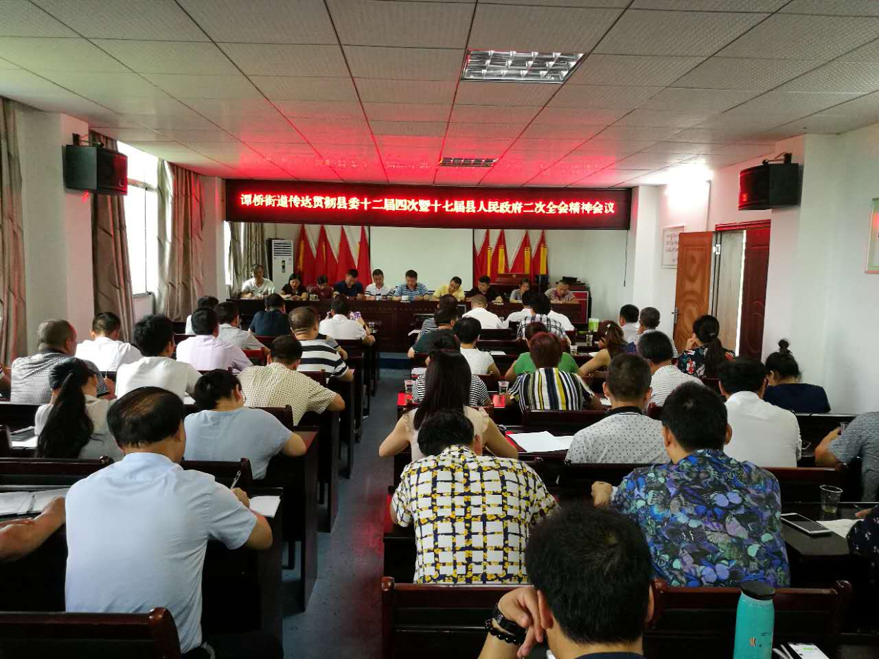 谭桥街道传达贯彻县委十二届四次暨十七届县人民政府二次全会精神