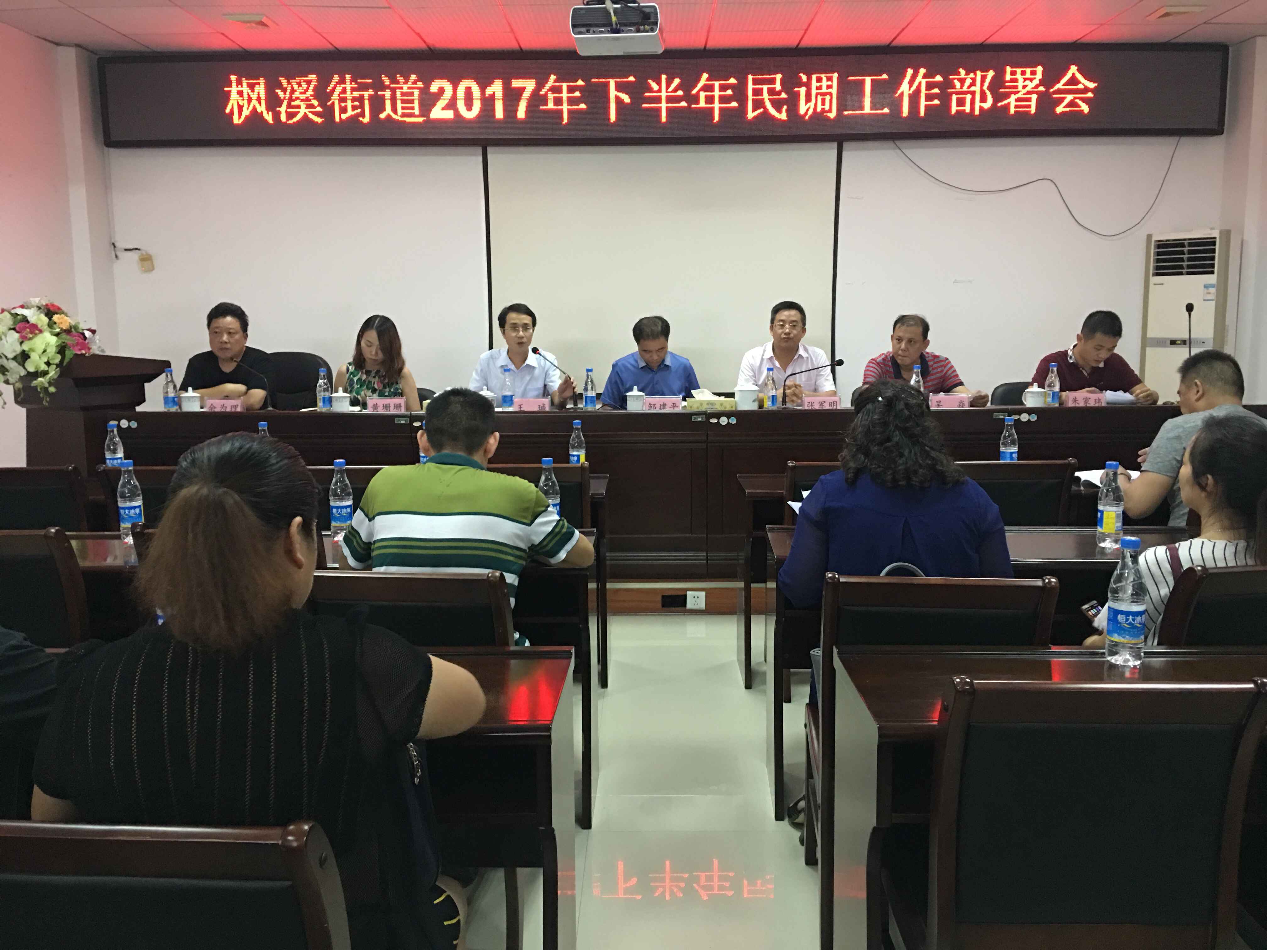 枫溪街道办事处召开2017年下半年综治民调工作暨义务巡防工作部署会