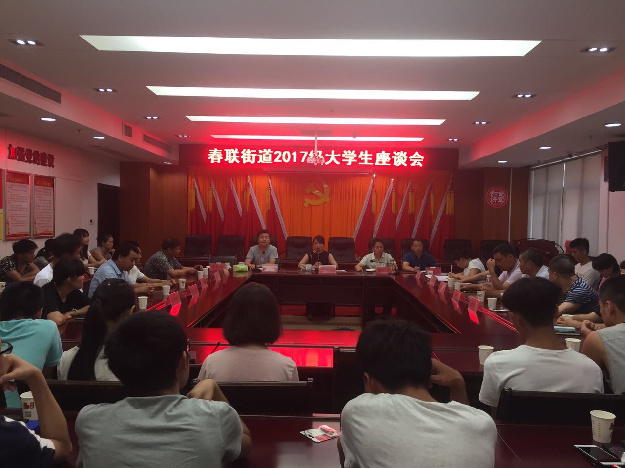 春联街道召开2017年度大学新生座谈会