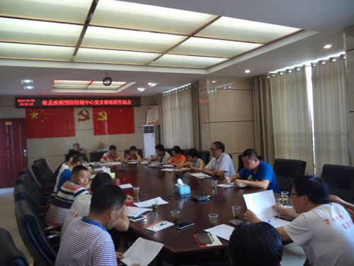 攸县疾控中心组织生活会：既严肃认真，又和谐民主