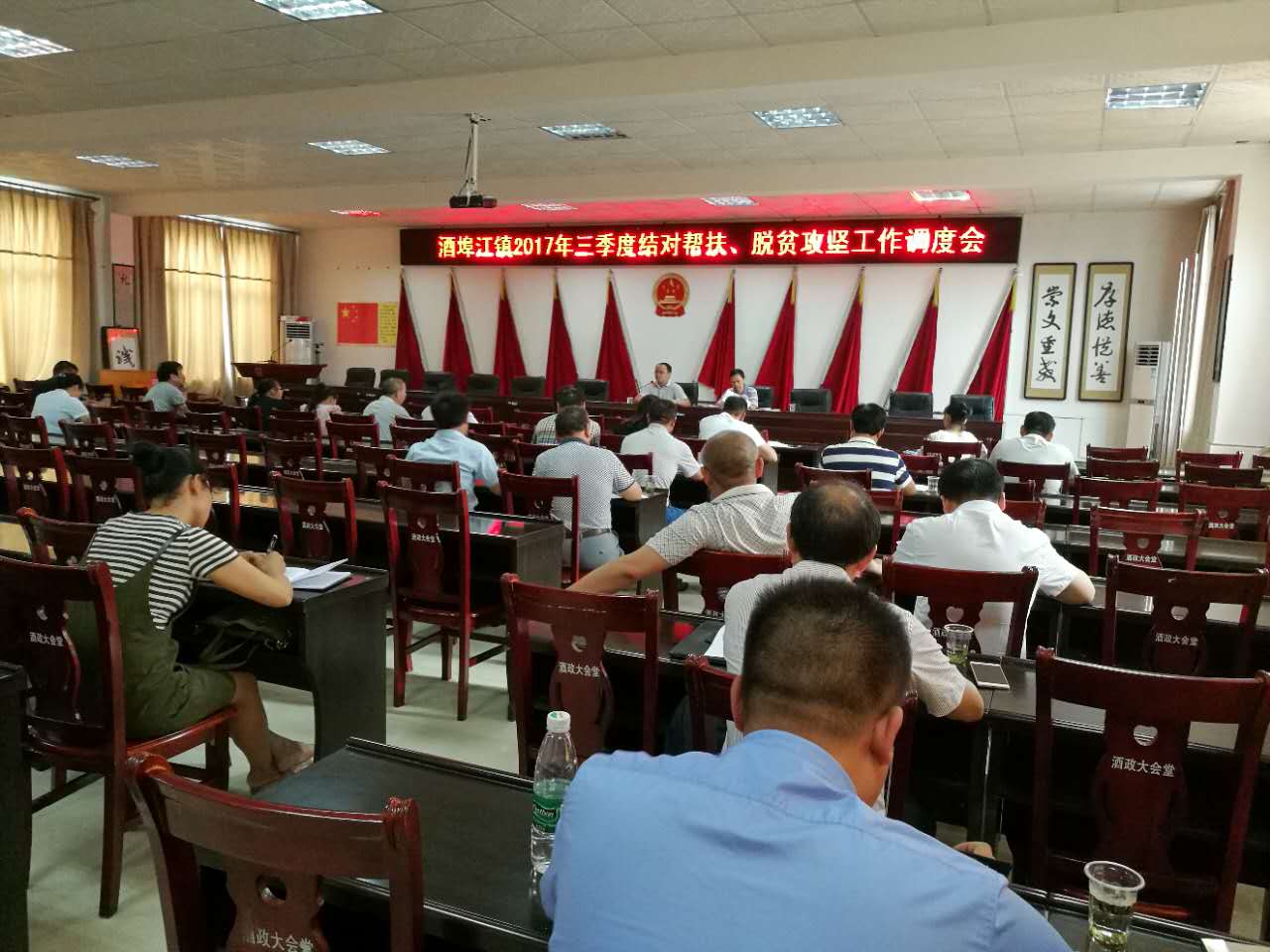 酒埠江镇召开2017年三季度脱贫攻坚工作调度会