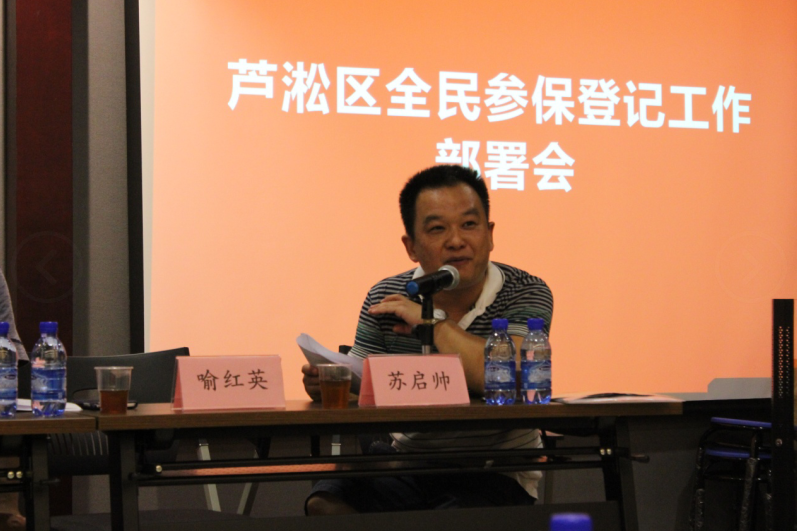 芦淞区率先完成全民参保登记工作