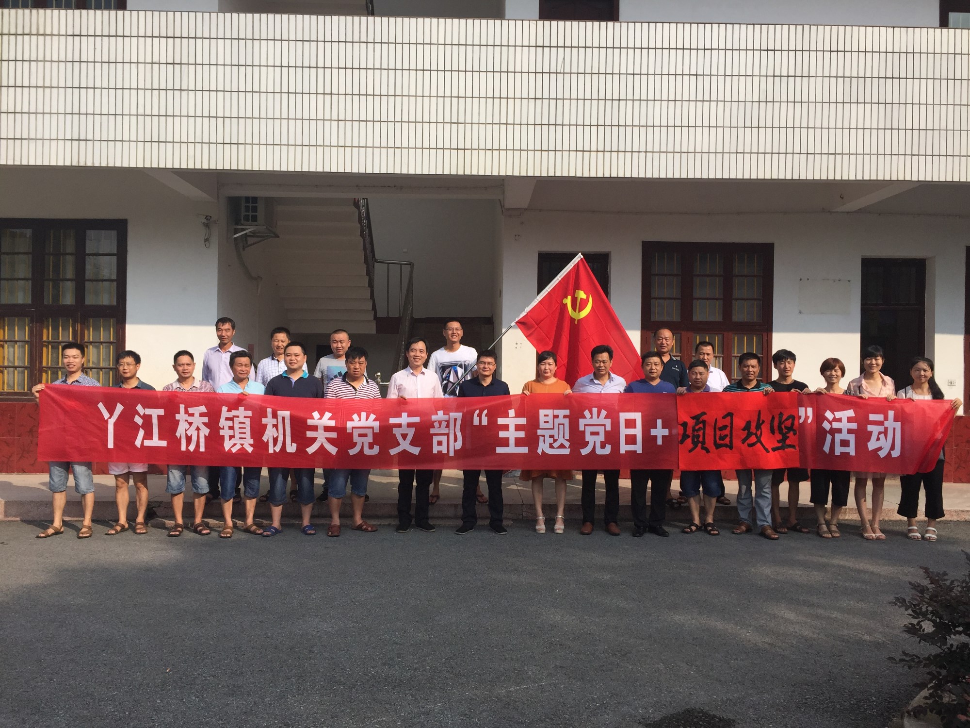 丫江桥镇:聚党员力量,促项目攻坚