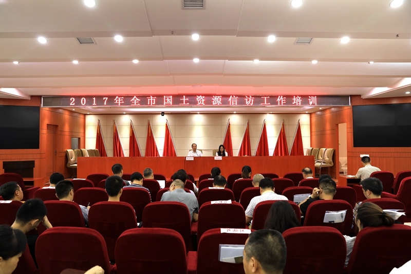 株洲市国土资源局全力推进信访工作责任落实