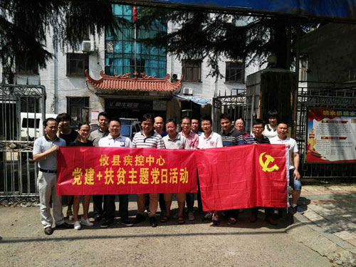 攸县疾控中心开展“抓党建·促扶贫” 主题党日活动