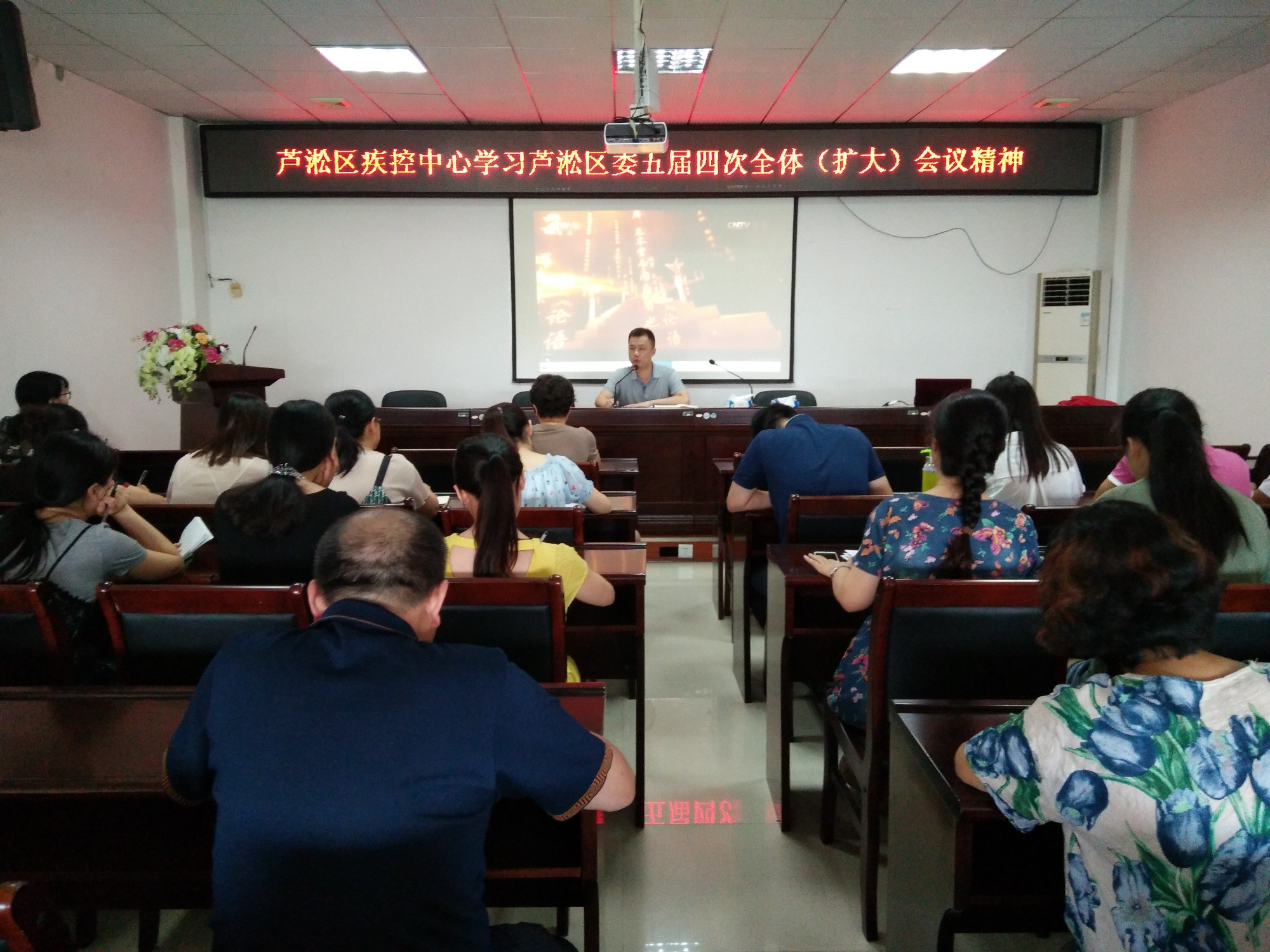 区疾控中心学习芦淞区委五届四次全体（扩大）会议精神