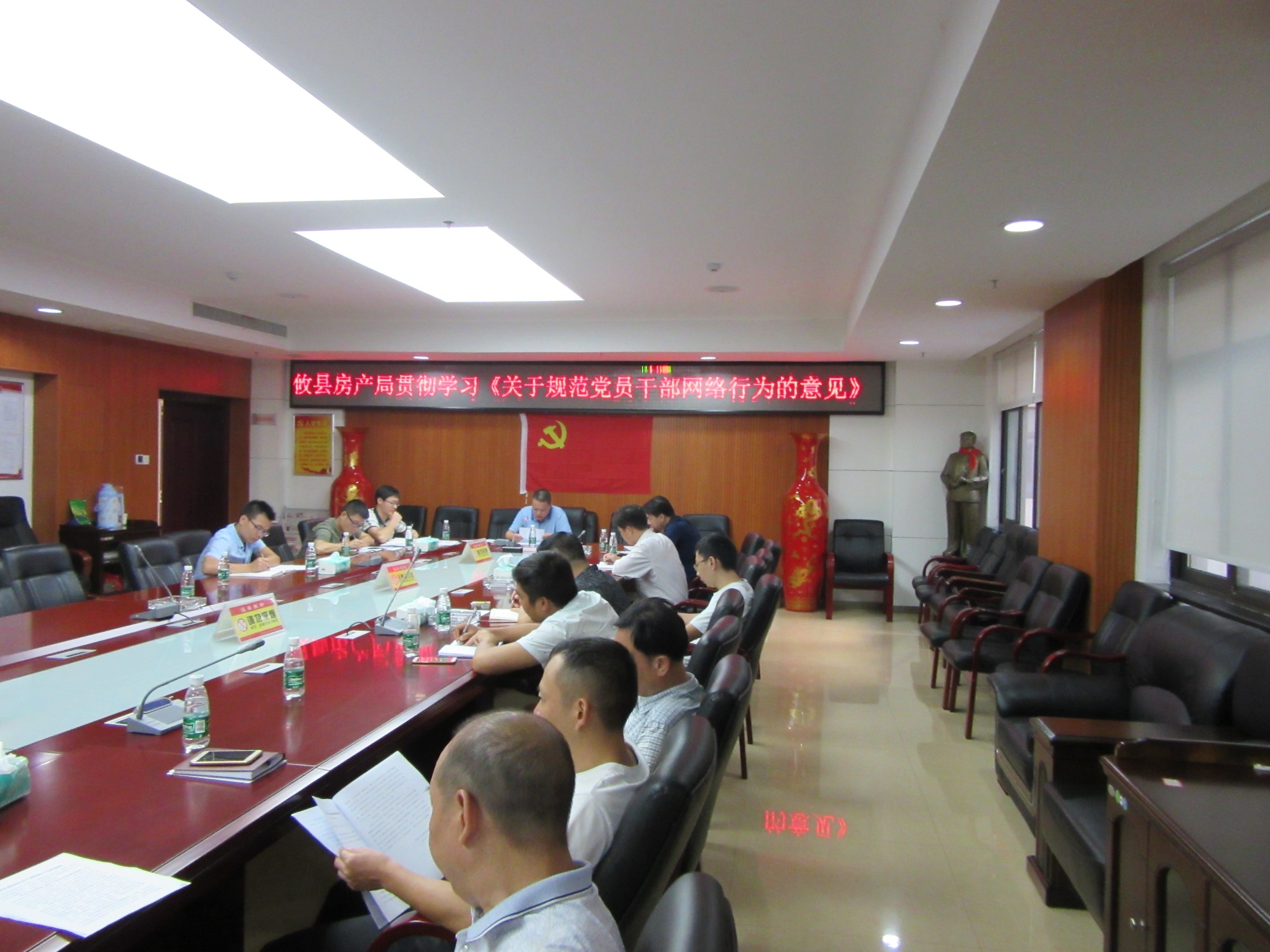 攸县房产管理局组织贯彻学习《关于规范党员干部网络行为的意见》 文件精神