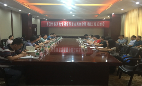 省卫计委来攸专项督导重点民生实事项目
