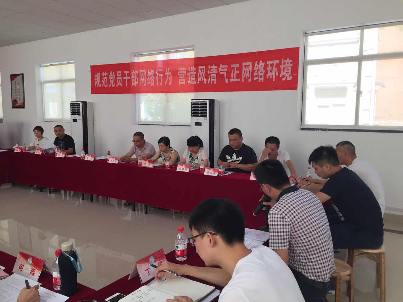 规范党员干部网络行为,营造风清气正网络环境