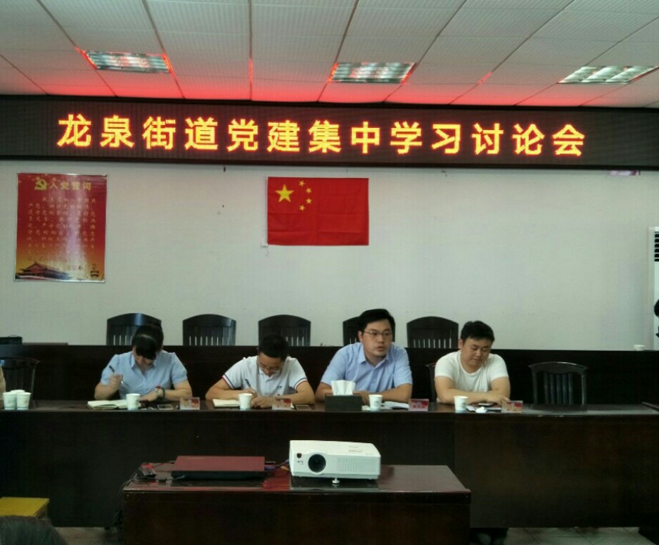 龙泉:“趁热打铁”以身边人身边事助力党建工作更上层楼