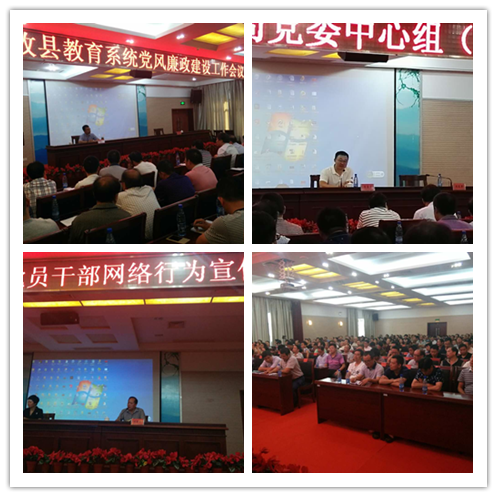 举什么旗，办什么学，育什么人——攸县教育系统基层干部研讨班活动纪实