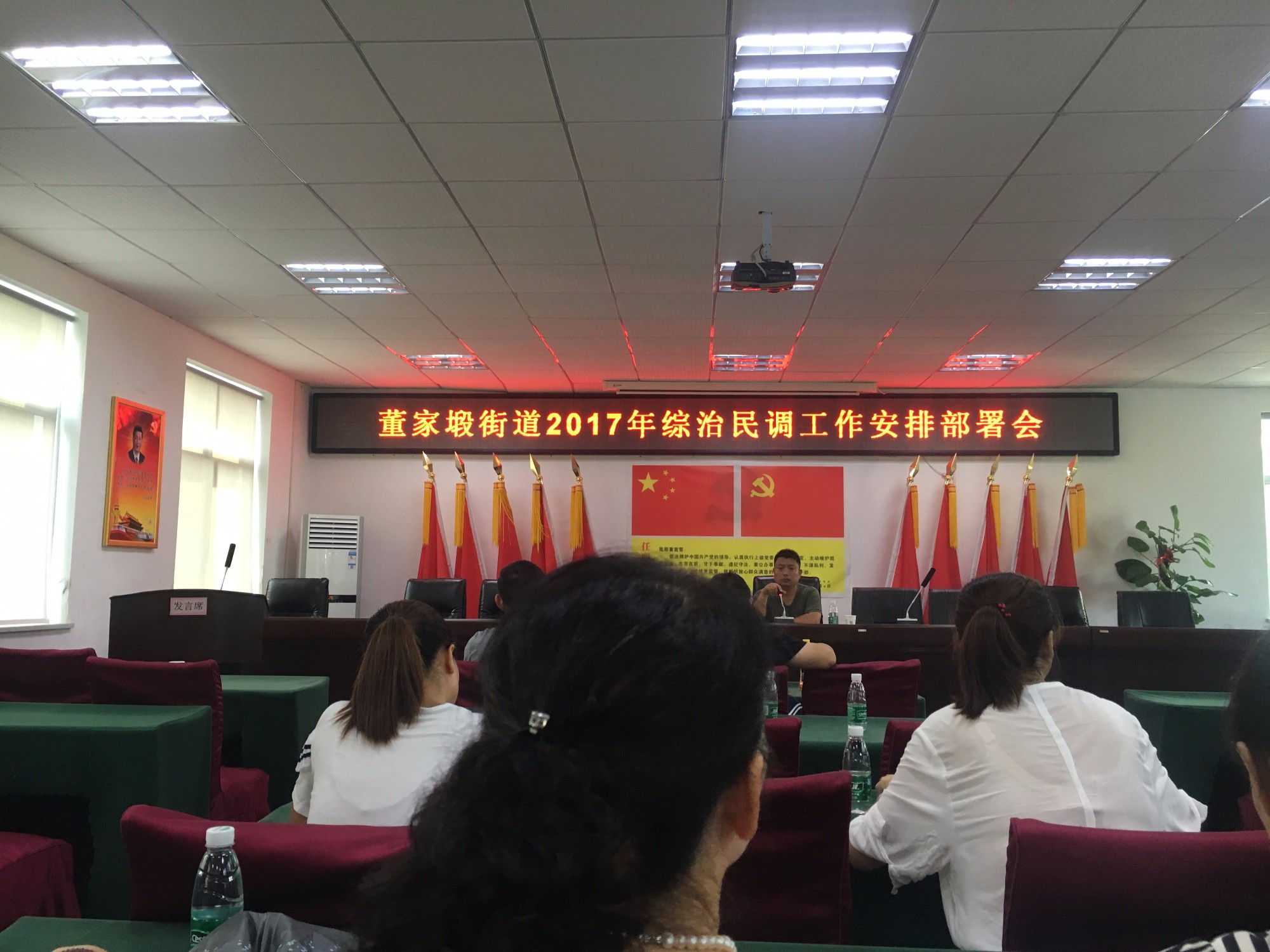董家塅街道召开2017年下半年综治民调工作部署会
