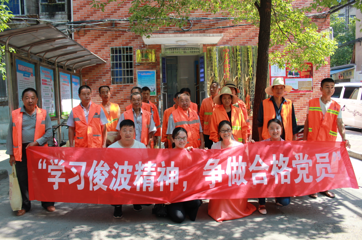 芦淞区人社局开展“学习俊波精神，争做合格党员”活动