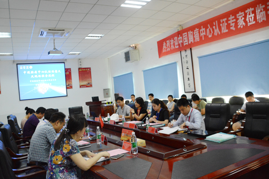 攸县人民医院接受中国胸痛中心认证专家现场核查