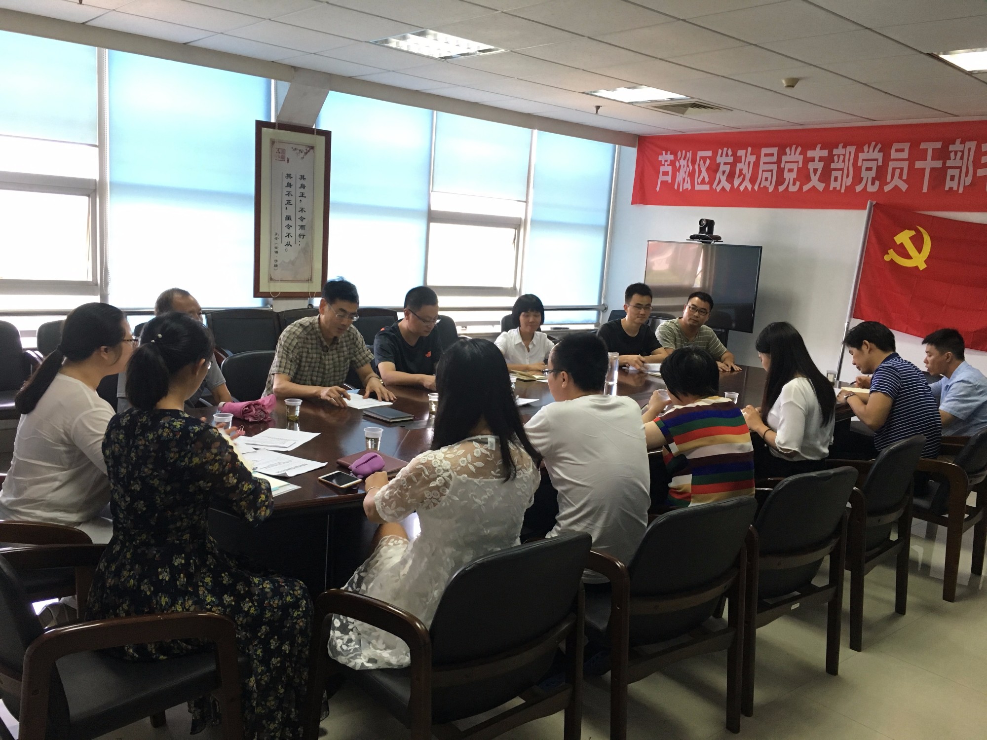区发改局召开党支部换届选举大会