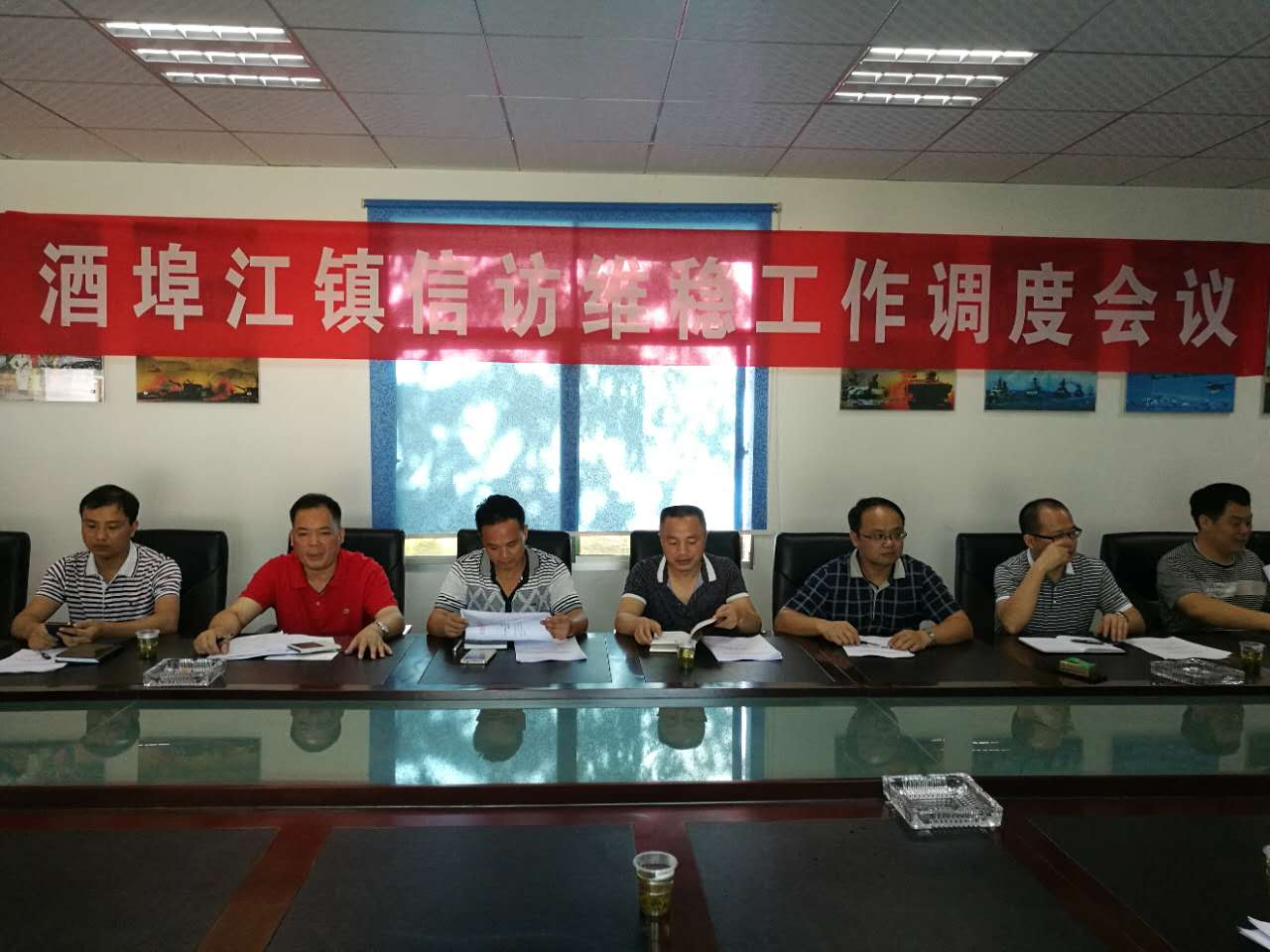酒埠江镇召开信访维稳工作调度会议