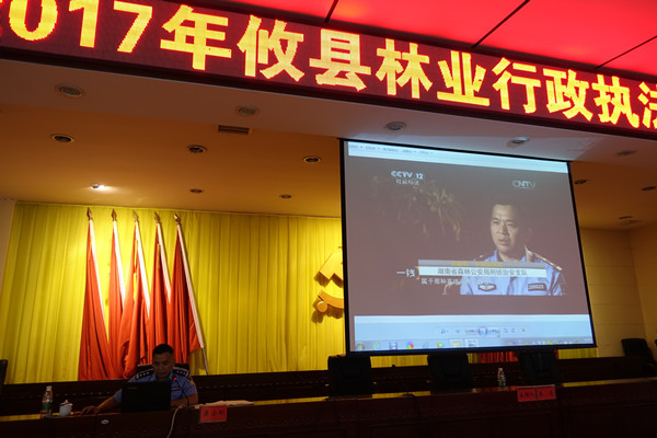 攸县林业局组织行政执法人员集中充电