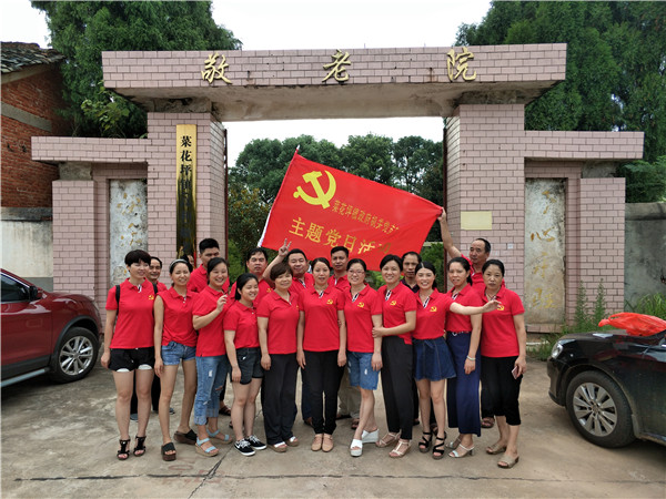 菜花坪镇：“主题党日活动”之学习习近平系列讲话 敬老爱心行
