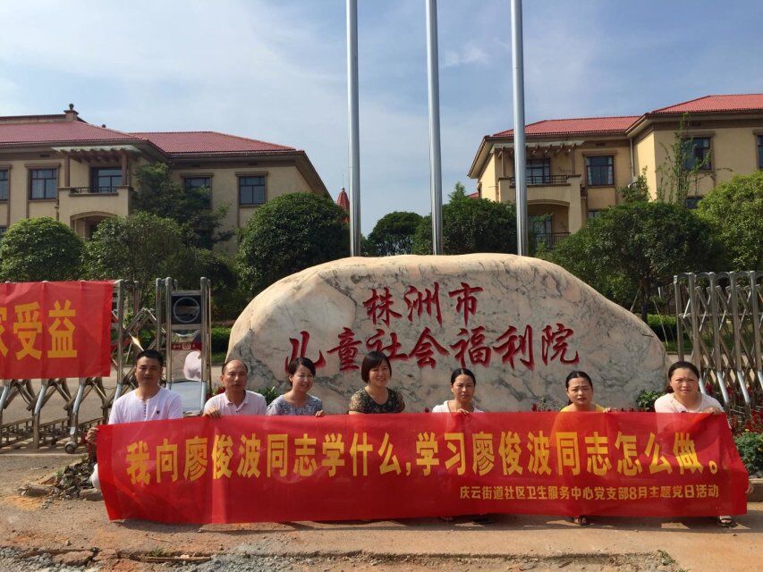 弘扬廖俊波精神 慰问市福利院孤残儿童