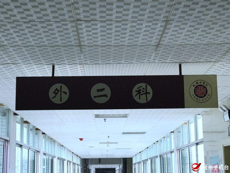 【攸县平安100】攸县中医院：18个科室全部装上音视频谈话系统