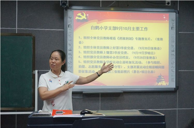 白鹤支部积极开展“两学一做”制度化常态化学习教育活动