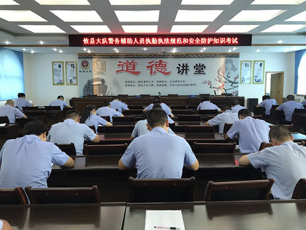 交警大队：举行警务辅助人员执勤执法规范和安全防护知识考试