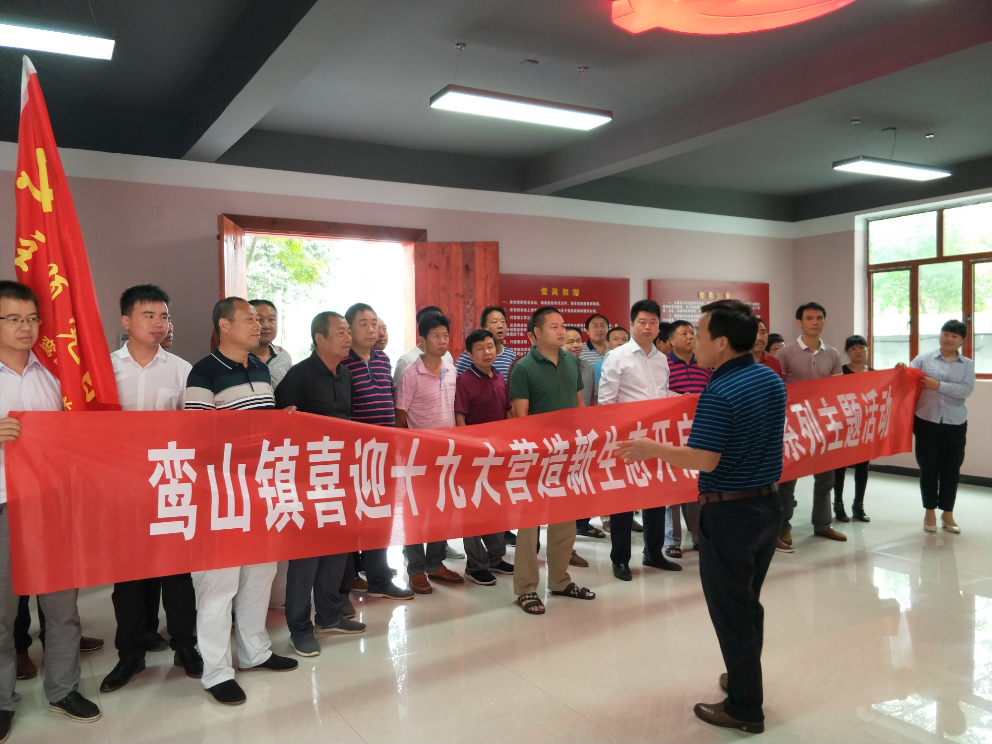 鸾山镇：喜迎十九大，营造新生态、开启新征程主题活动