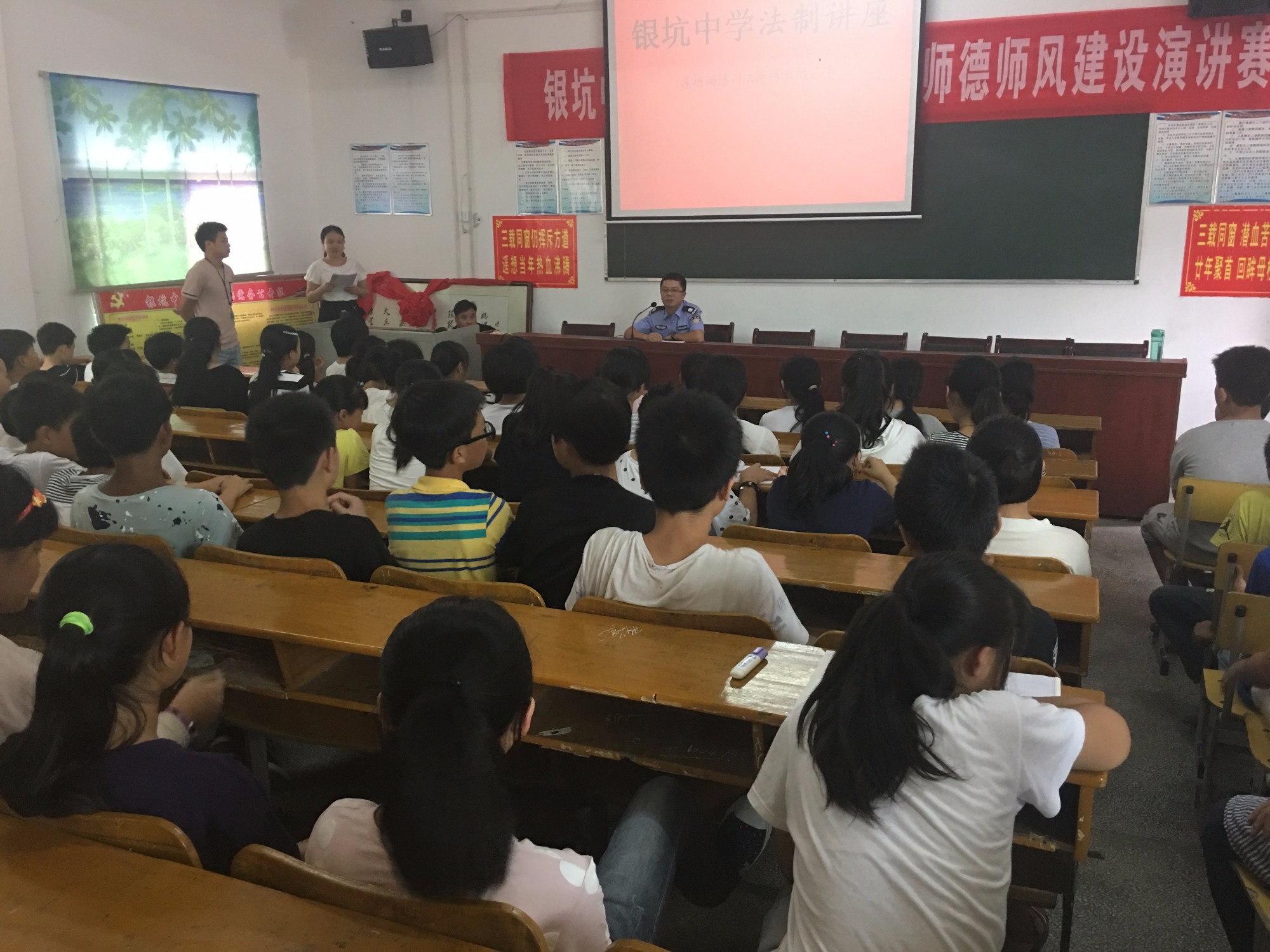 莲塘坳司法所开展法律进校园活动