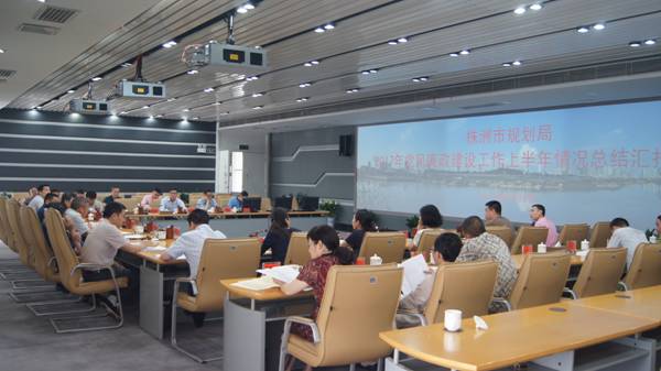 株洲市规划局召开党风廉政建设半年总结专题工作会议