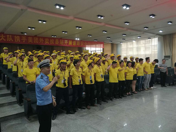 交警大队:携手美团外卖共话交通安全