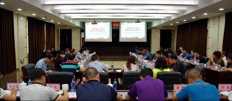 大庆市国资委系统考察团到株洲学习考察