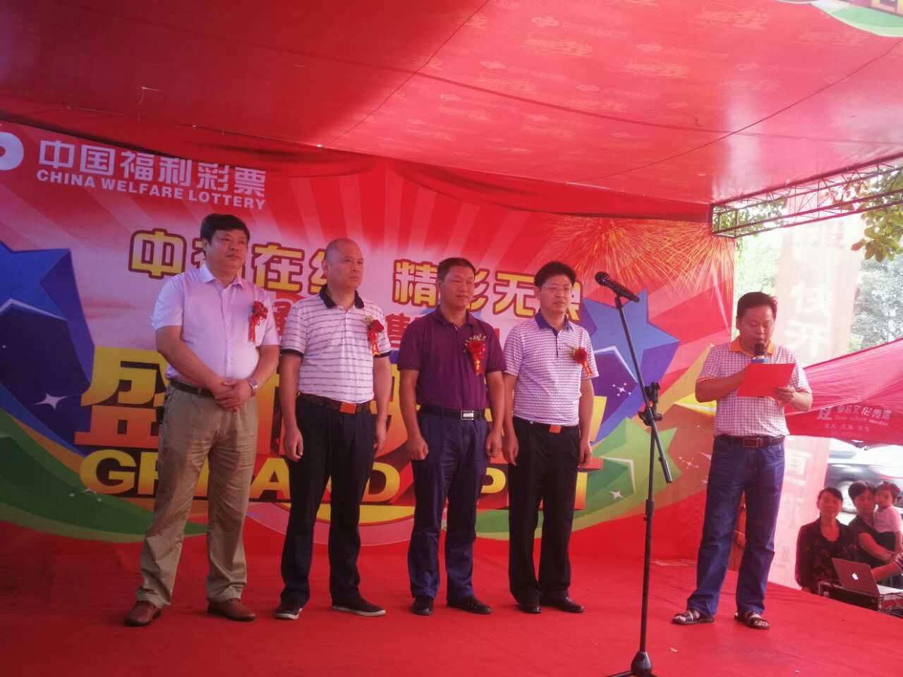 攸县“中福在线”销售厅正式开业