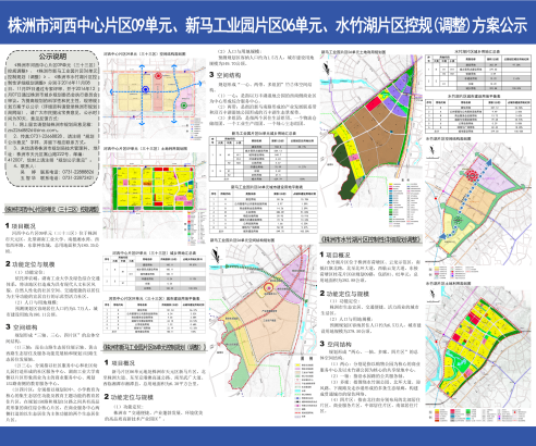 株洲规划展览馆更新