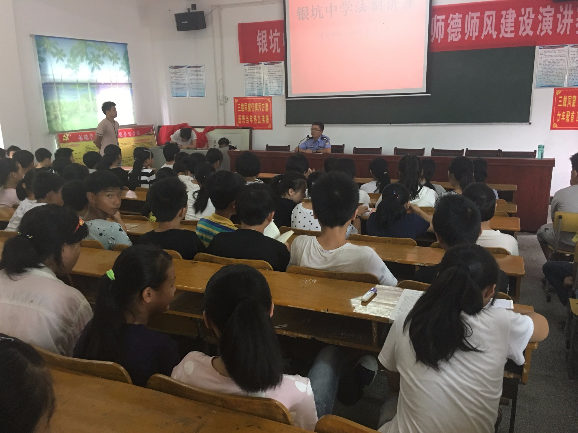 莲塘坳司法所开展法律进校园活动