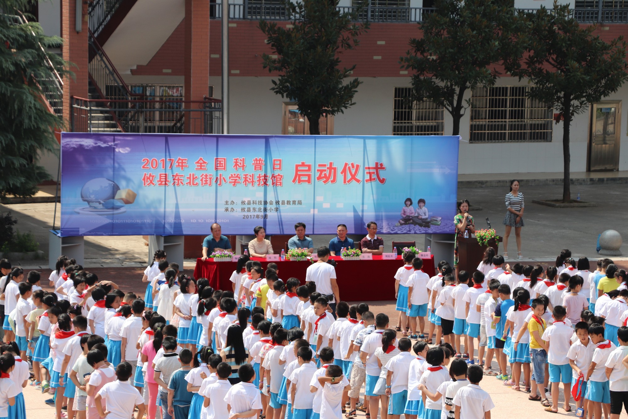 攸县科协举行2017年全国科普日暨攸县东北街小学校园科技馆启动仪式