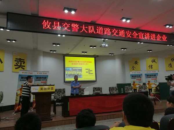 交警大队:携手美团外卖共话交通安全