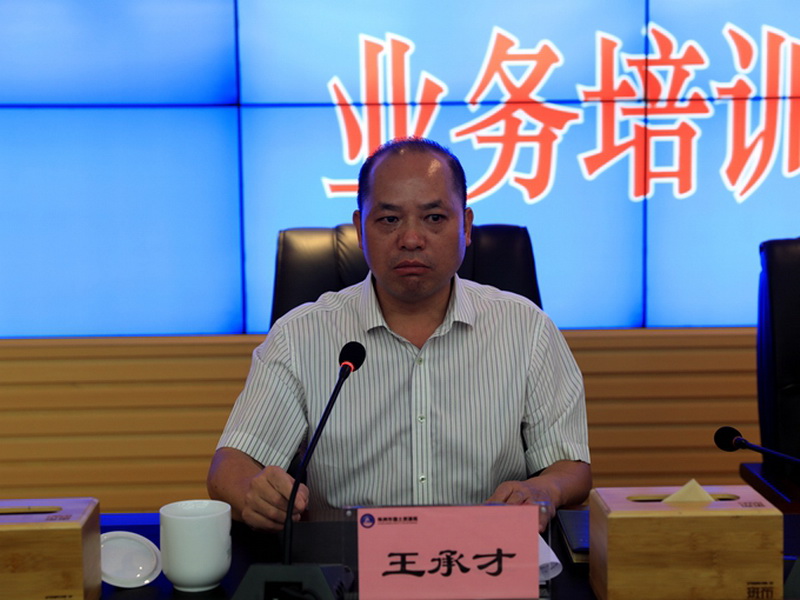 国土资源执法监察业务培训班在我局举行
