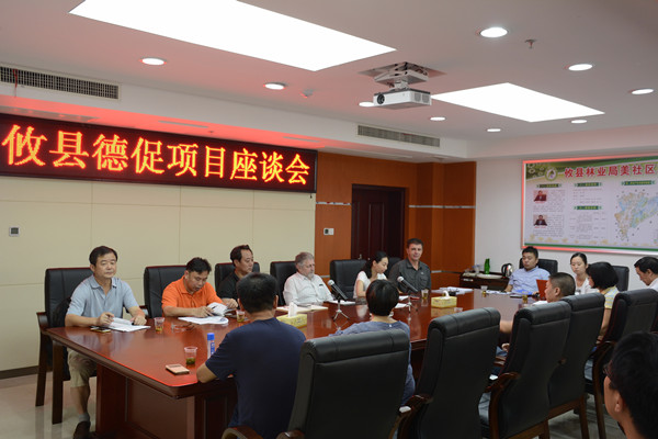 德促项目专家组来攸考察调研