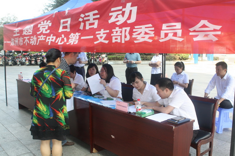 不动产登记中心开展现场咨询会活动