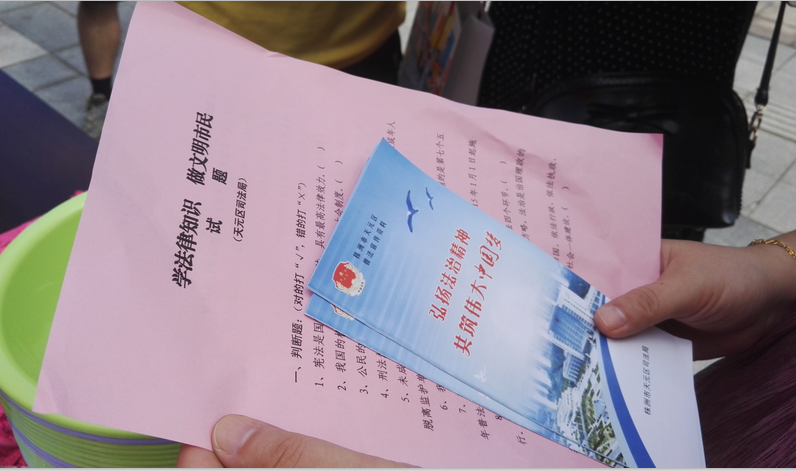 天元区司法局开展创文法治宣传活动切实提高普法知晓率