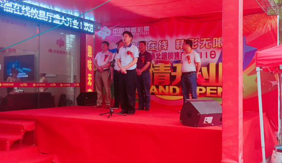 攸县“中福在线”销售厅正式开业