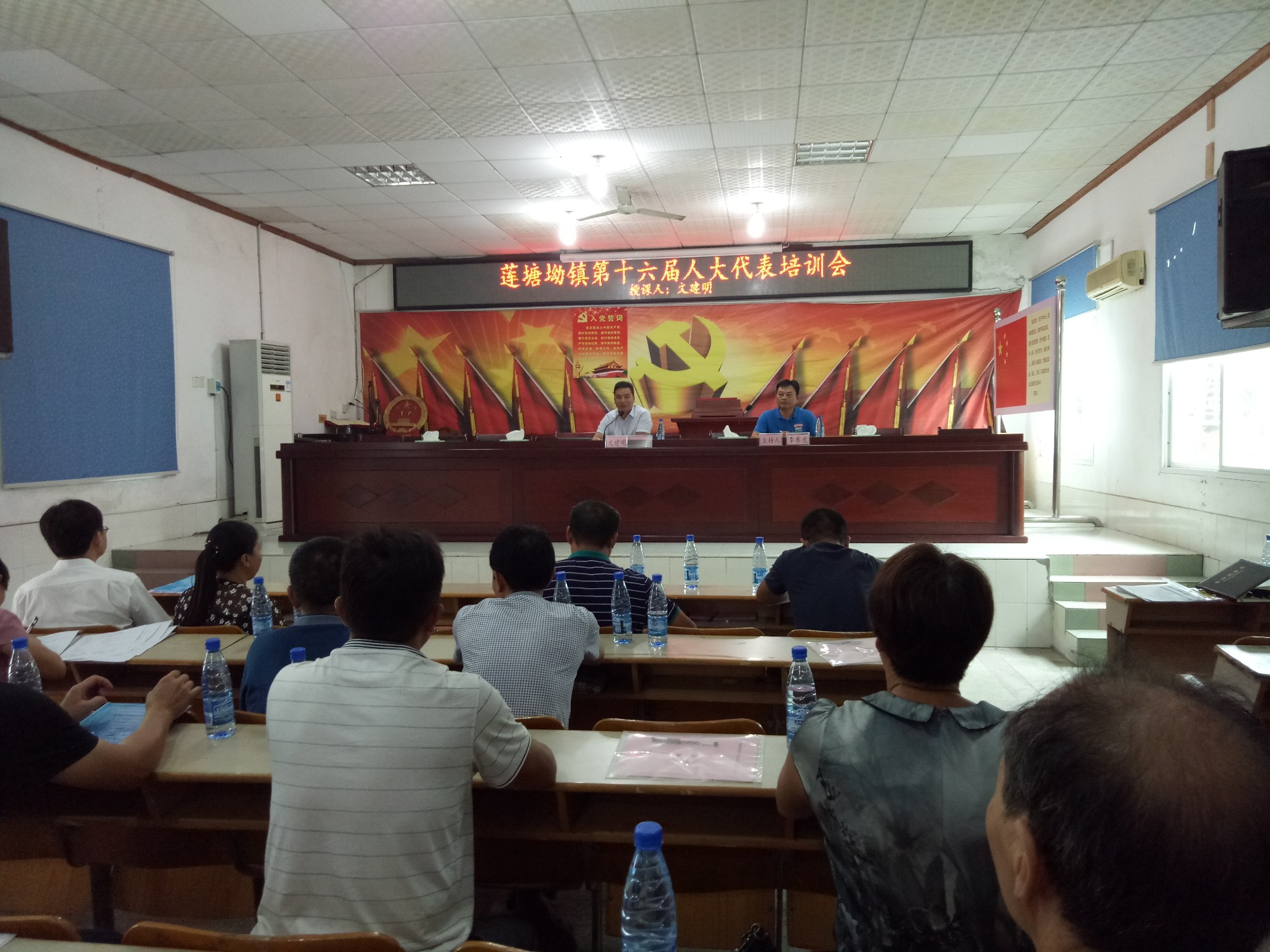 莲塘坳镇召开第十六届人民代表大会第三次会议