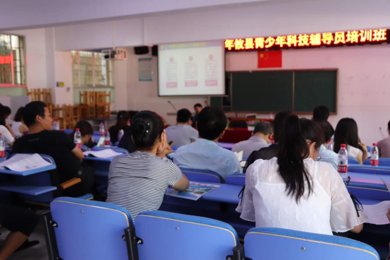 攸县举办2017年青少年科技创新辅导员培训班