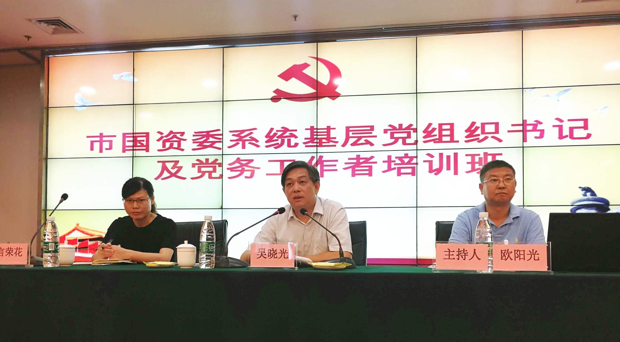 市国资委举办基层党组织书记及党务工作者培训班