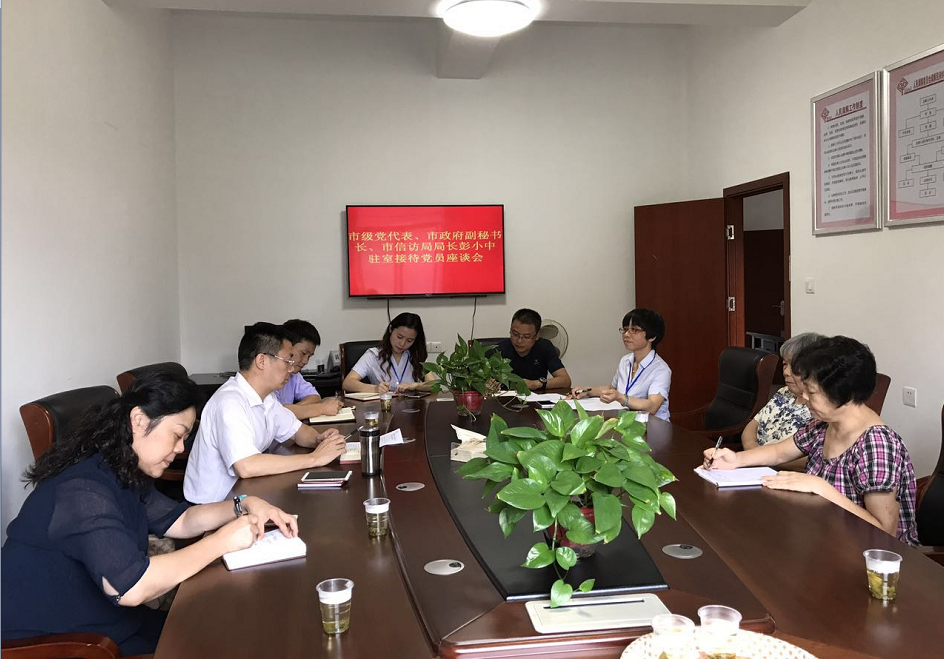 彭小中到白鹤社区开展座谈走访