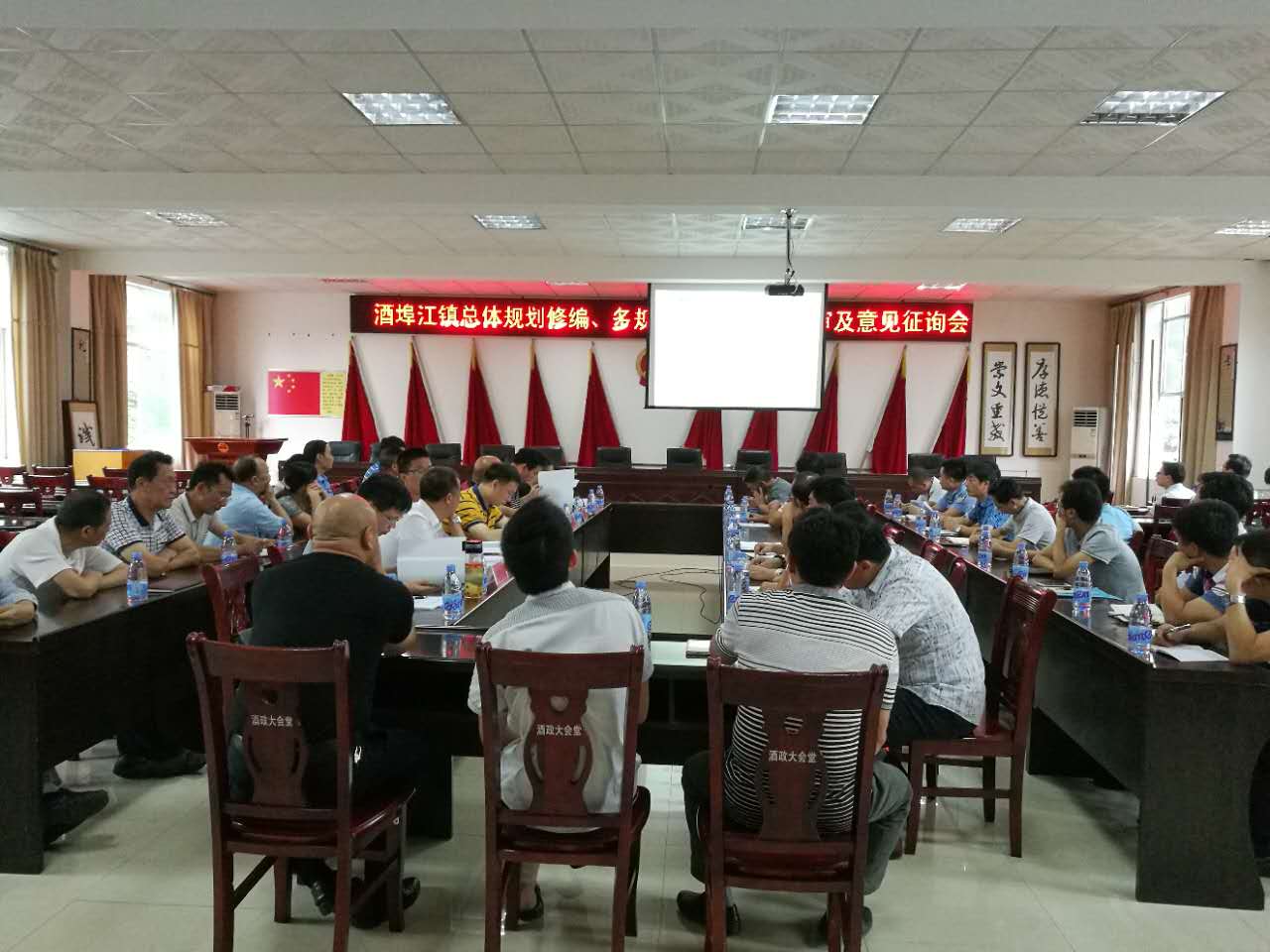 酒埠江镇召开全镇总体规划、多规合一初步成果评审及意见征询会
