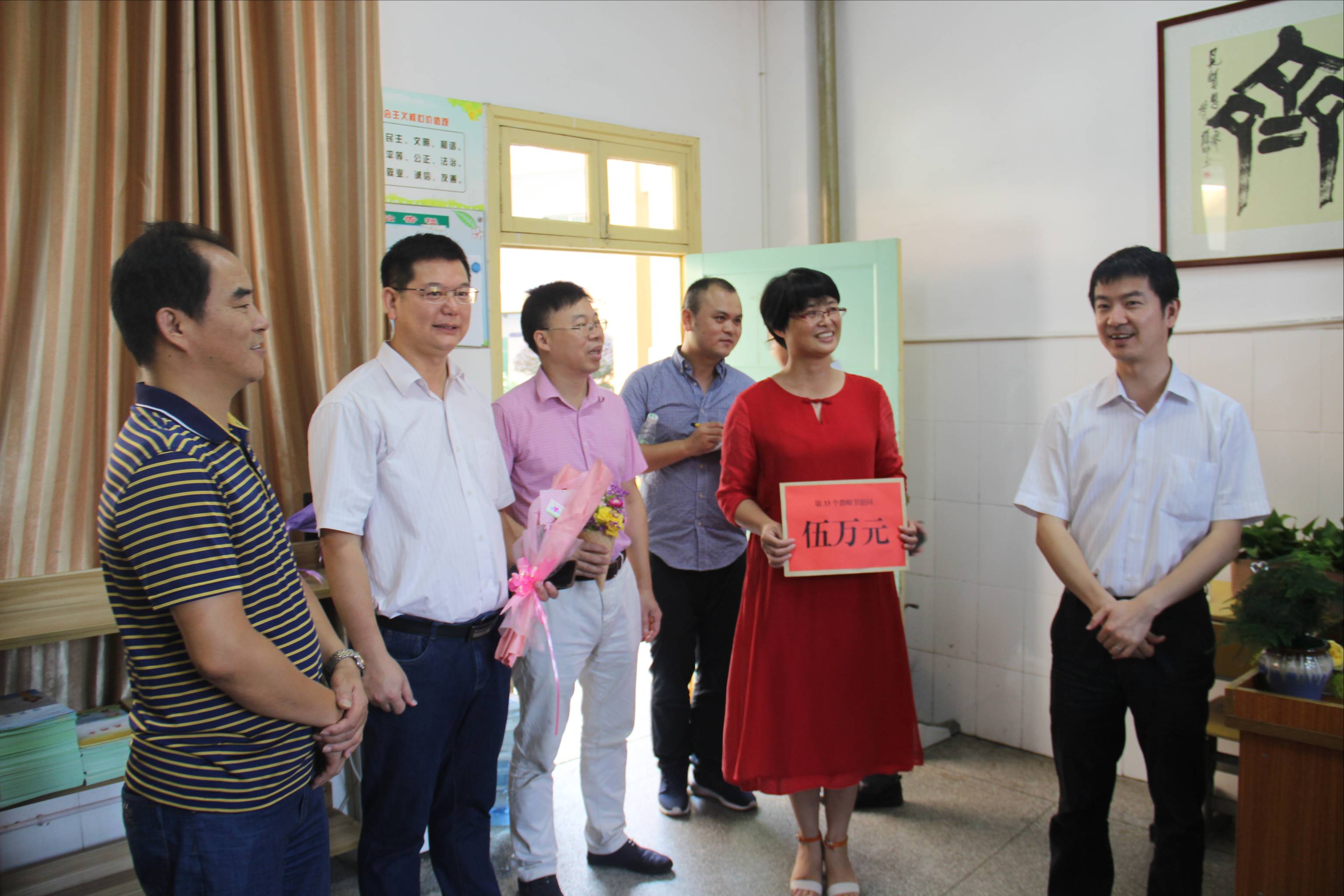 天台小学：心系教师节 慰问暖心窝