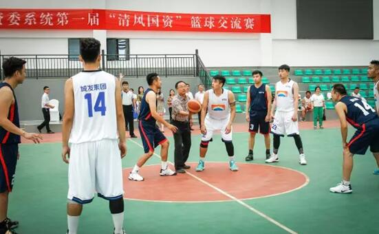 株洲市国资委系统第一届“清风国资”篮球交流赛拉开帷幕